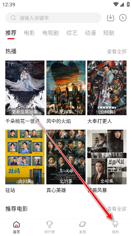 段友影视app官方版