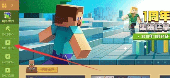 我的世界皮肤编辑器