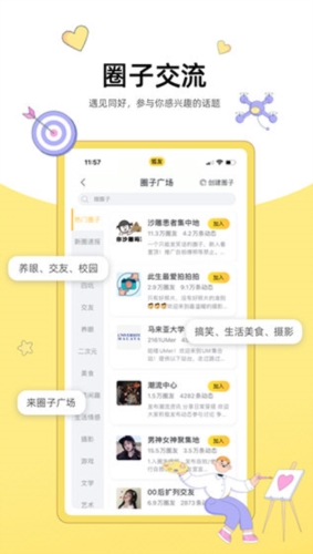 狐友