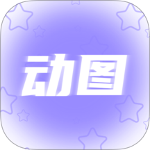 精美动图壁纸免费版 V1.1下载