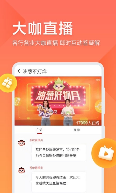 油葱学堂1