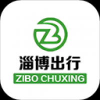 淄博出行app官方版下载