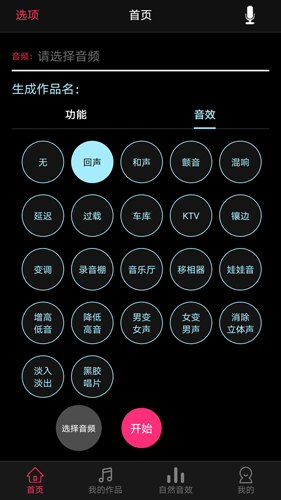 歌曲合成手机版 v8.7.1.2