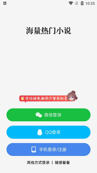 起点读书正版