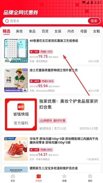 怎么分享链接给别人配图1