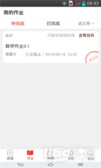 课后网