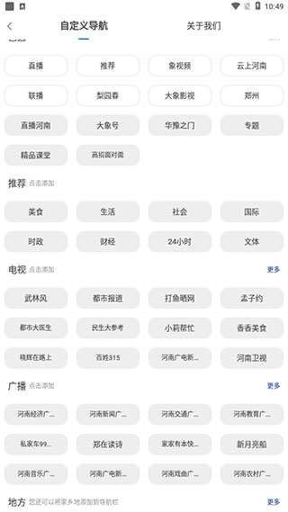 大象新闻