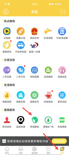滨海论坛官网版 v7.9.2