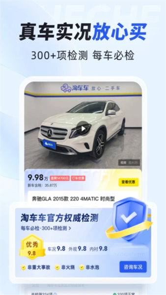 淘车车图片5