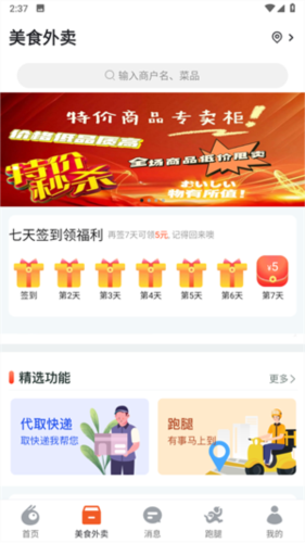 蚂蚁同镇