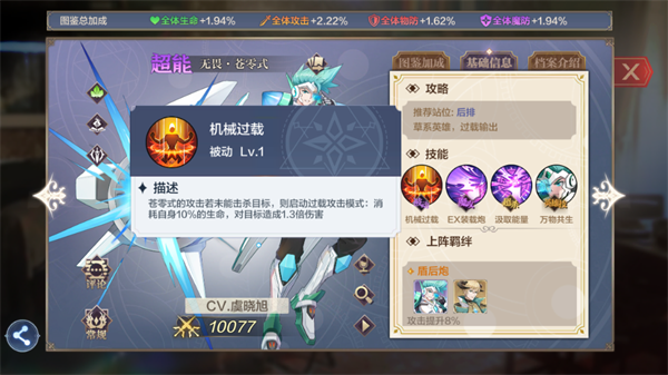 奥奇传说bilibili版