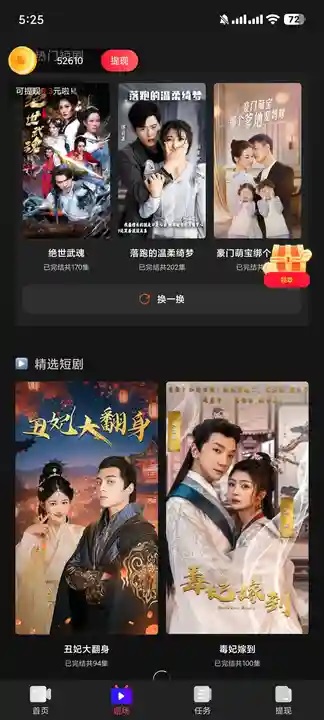 葡乐园短剧app安卓下载图片1