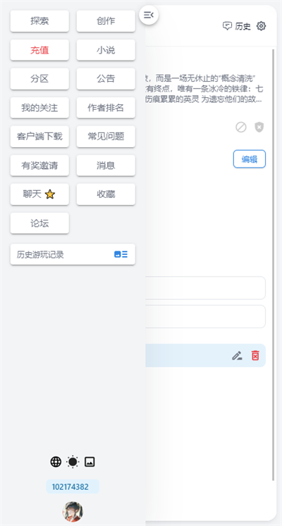 ai风月软件 v1.1.21