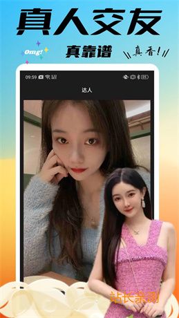 爱魅直播app破解版截图2