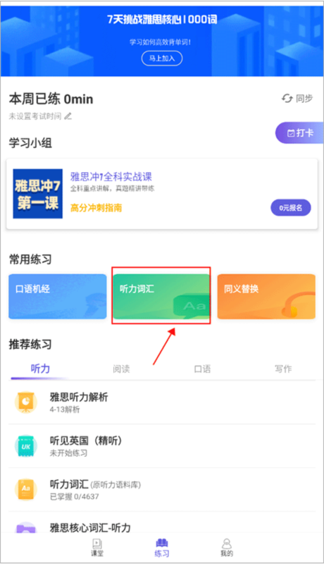 雅思听听5