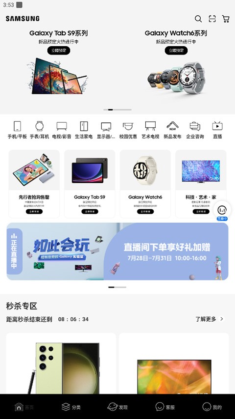 三星网上商城图片1