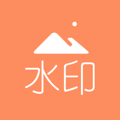 去水印吧app会员免费版v2.1.3去更新版