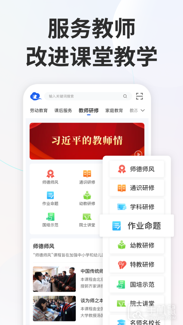 智慧中小学 v7.1.2