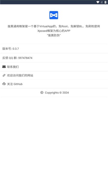 蛋黄通用框架最新版 v0.3.7