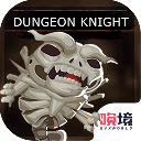 地牢骑士下载 v1.01.03