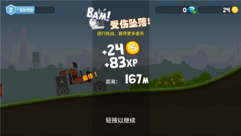 暴爽疯狂赛车国际服 第5张图