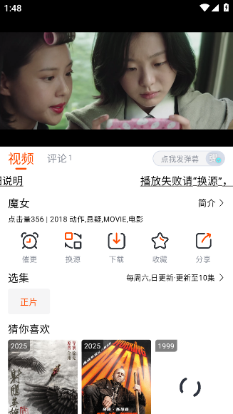 番喜视频官方版2025