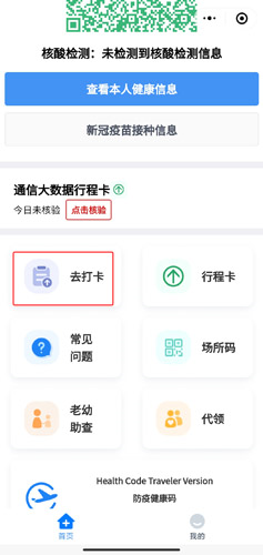 冀时办app12