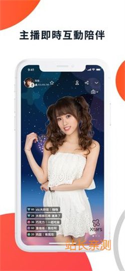 耶趣直播平臺APP V6.1.2最新版截圖1