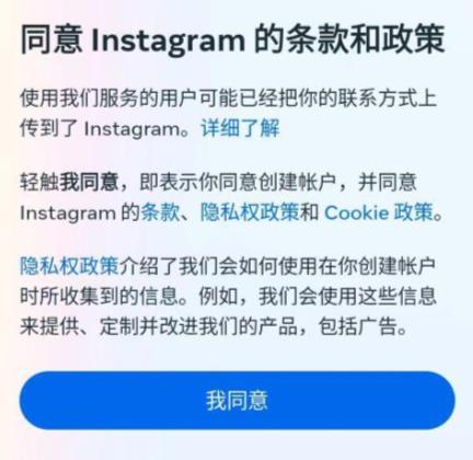 instagram安卓版2025