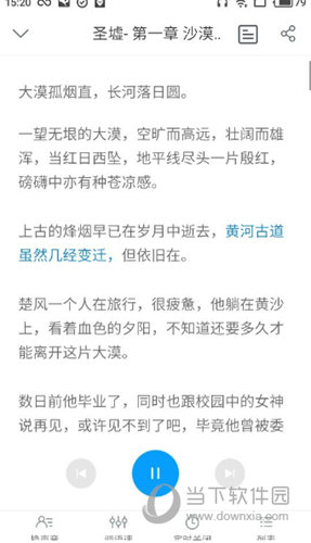 海豚有声APP