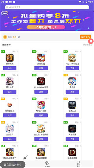 鸟人助手图片8