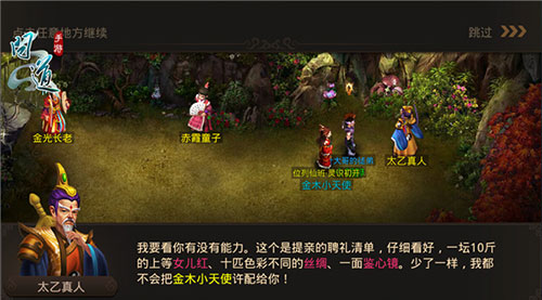 问道手游20