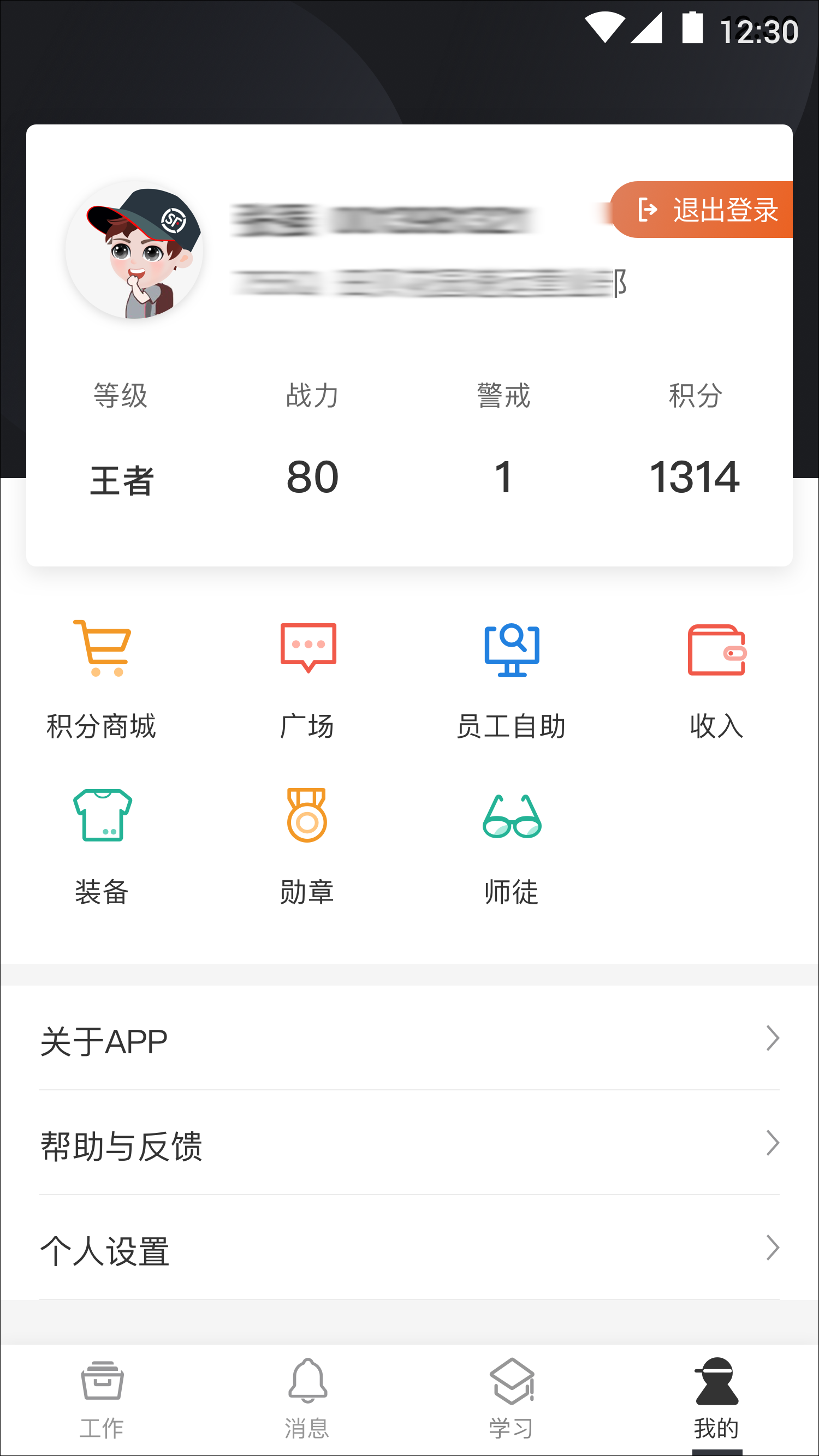 使用教程截图5