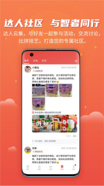 简趣app v1.3.2