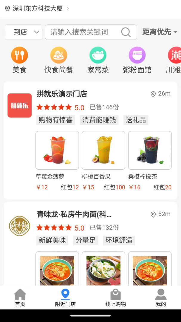 拼就乐 v2.5.60