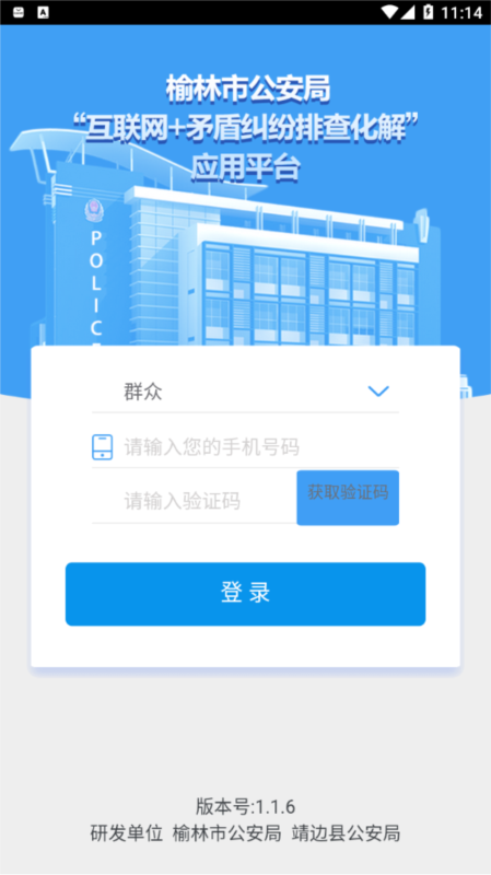 矛盾纠纷排查2