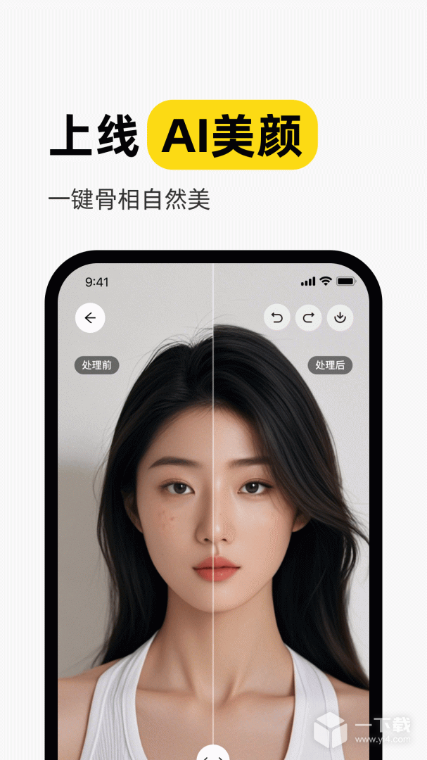 妙鸭相机 v4.3.7最新版下载