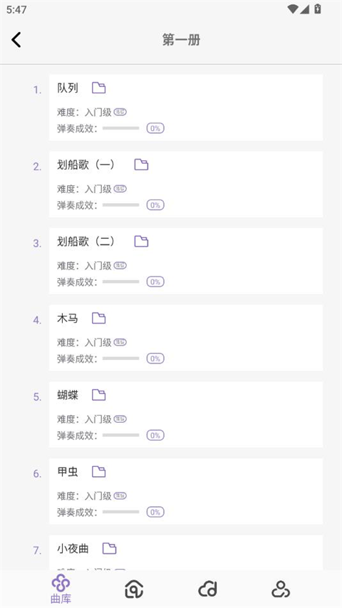 钢琴家手机版