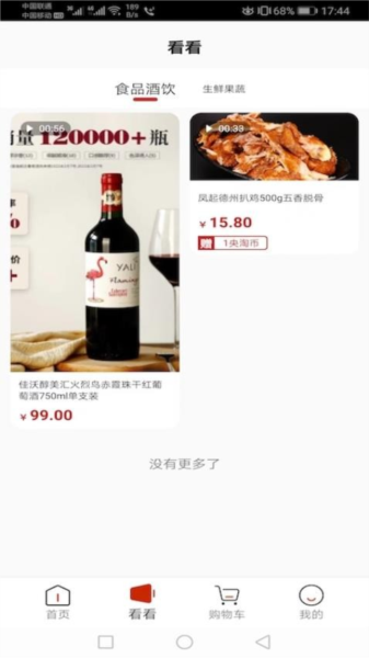 央淘APP