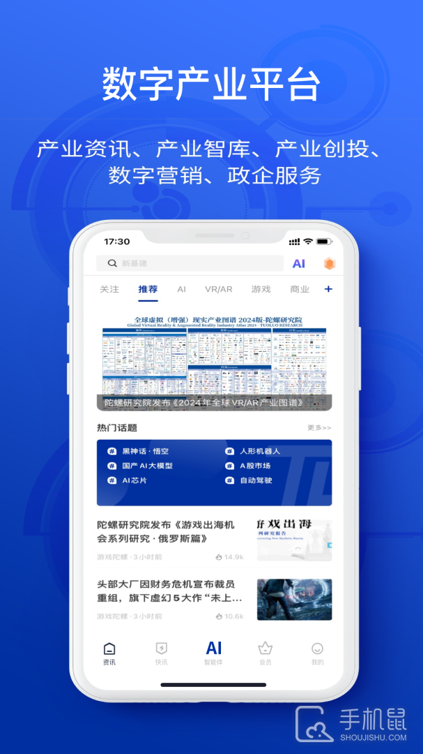陀螺科技 v2.2.3