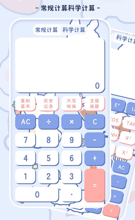 小学生计算器1