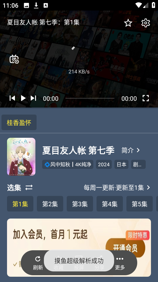 云雾影视2026最新版本