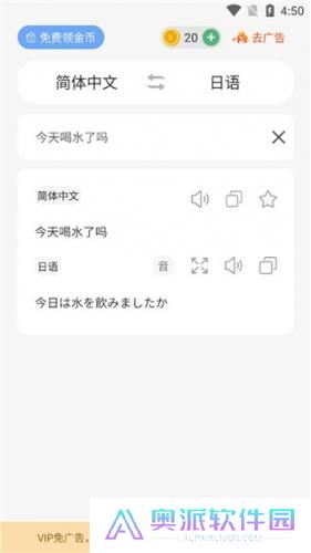 日语翻译器