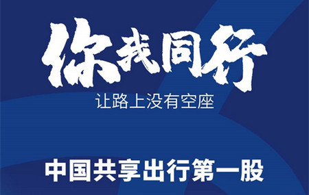 嘀嗒车主app