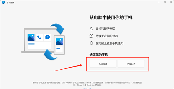 怎么连接电脑截图2