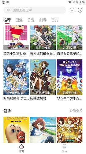 西子影院 v5.5.0免费下载