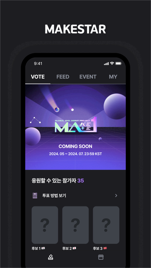 makestar官方正版 v1.2.11