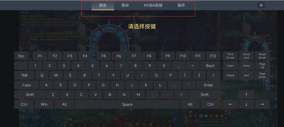 远程畅玩端游截图6