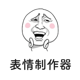灵鹿表情制作器app