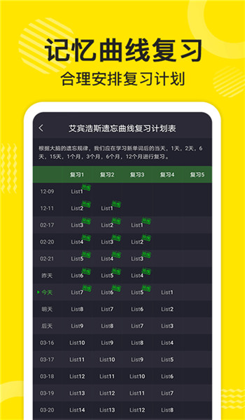 傻瓜英语旧版本 v2.6.0702